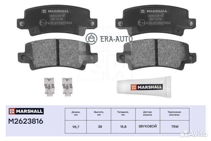 Marshall M2623816 Торм. колодки дисковые задн. Toyota Corolla IX (E120) 01- (M2623816)