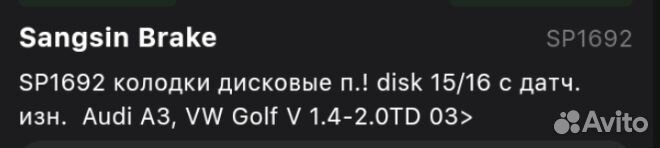 Колодки тормозные