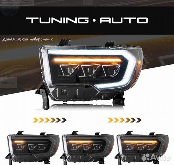 Тюнинговые фары Toyota Tundra LED