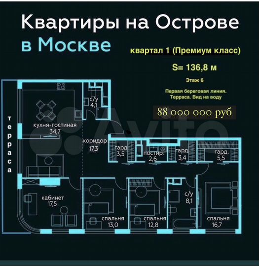 5-к. квартира, 137 м², 6/21 эт.