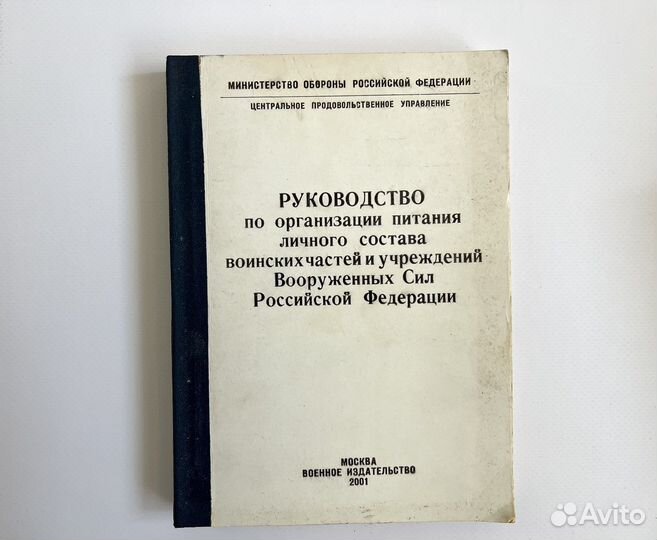 Книги военной тематики