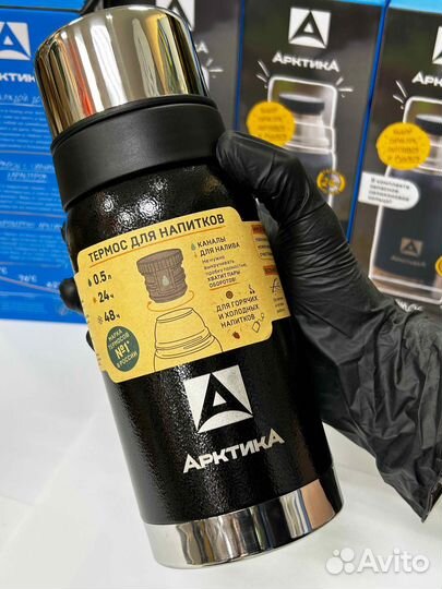 Термос Арктика 106-500 для чая черный