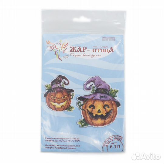 Р-313 Набор для вышивания на пластиковой канве мп