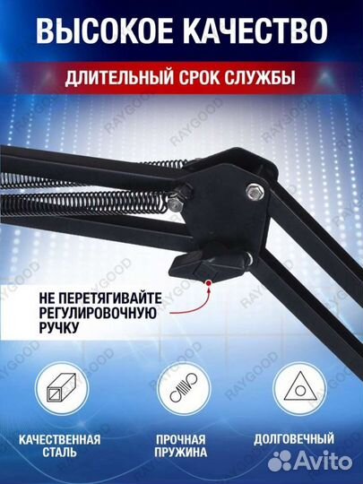 Настольный кронштейн-стойка для микрофона