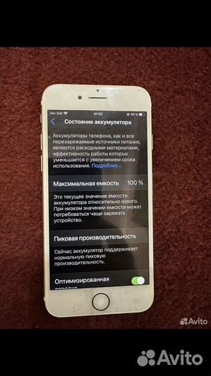 Телефон iPhone 7 128gb
