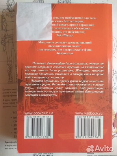 Глен мидподручный Дьявола