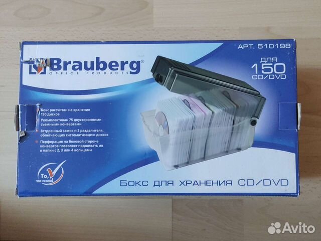 Бокс для хранения дисков новый