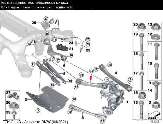 BMW G30 Сайлентблоки рычага 33326867538