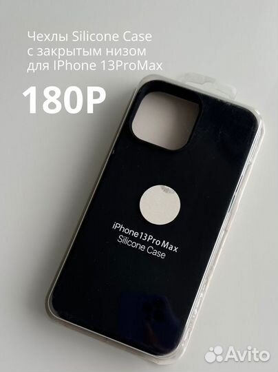 Чехол на iPhone XR/11/13/13Pro/14/14Pro/14ProMax