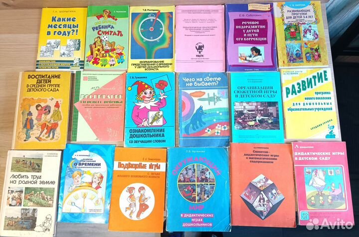 Книги для воспитателя