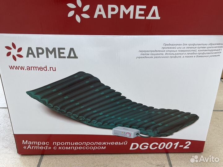Матрас противопролежневый с компрессором трубчатый
