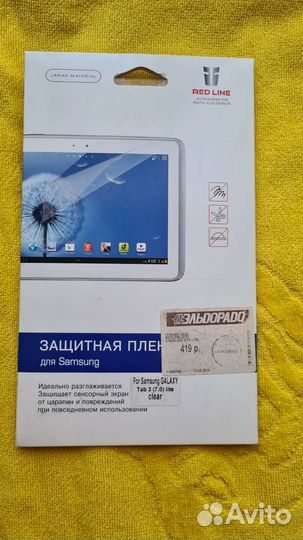 Защитное стекло