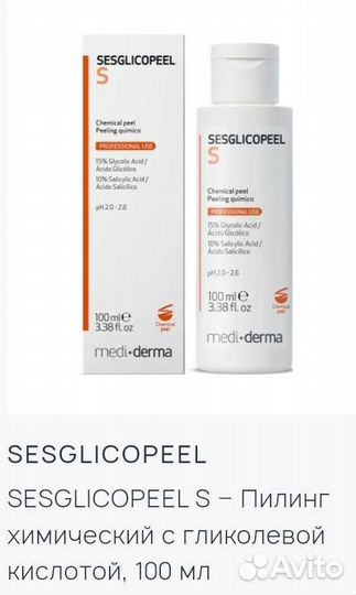 Пилинг 3- retises желтый mediderma