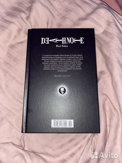 Манга Тетрадь Смерти Новая