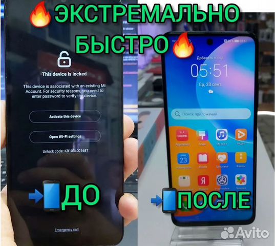 Ремонт телефонов iPhone/Samsung/Xiaomi/Honor