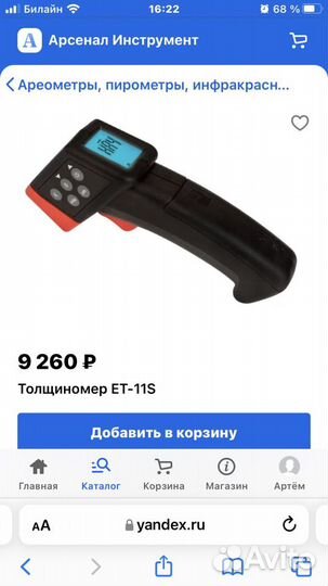 Подбор автомобиля оценкой лкп толщиномером