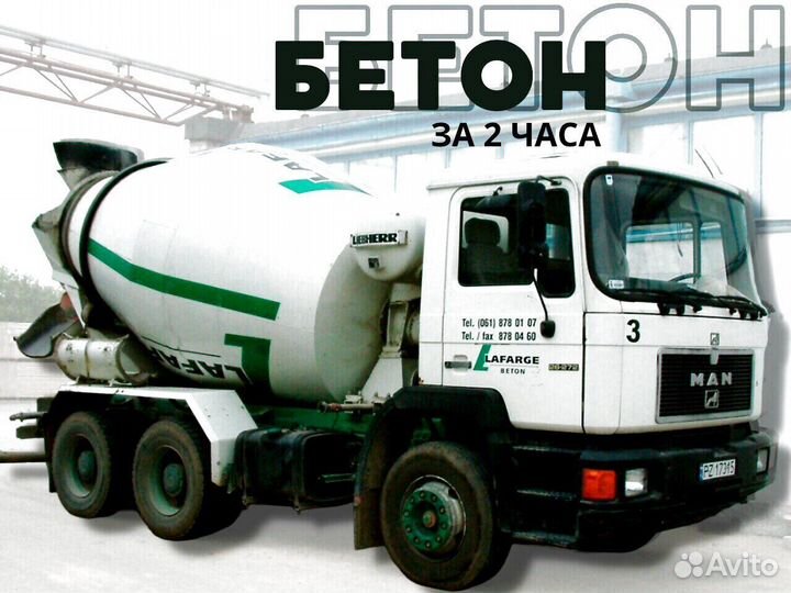 Раствор М305