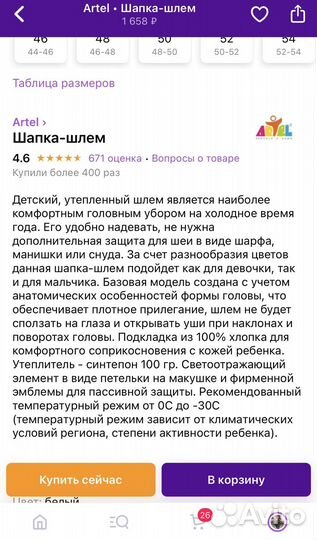 Шапка шлем artel
