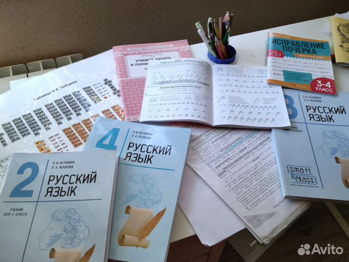 Репетитор начальных классов