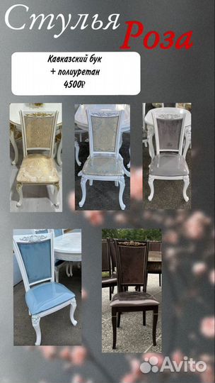 Столы и стулья новые