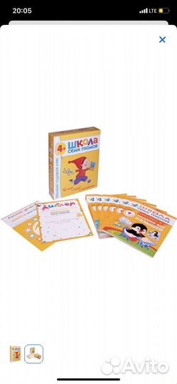 Развивающие пособия для детей 4-5 лет ш7г