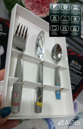 Набор столовых приборов Детские royal kuchen