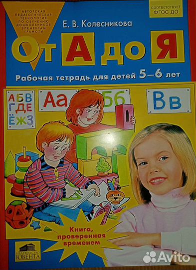 Книги для дошкольников