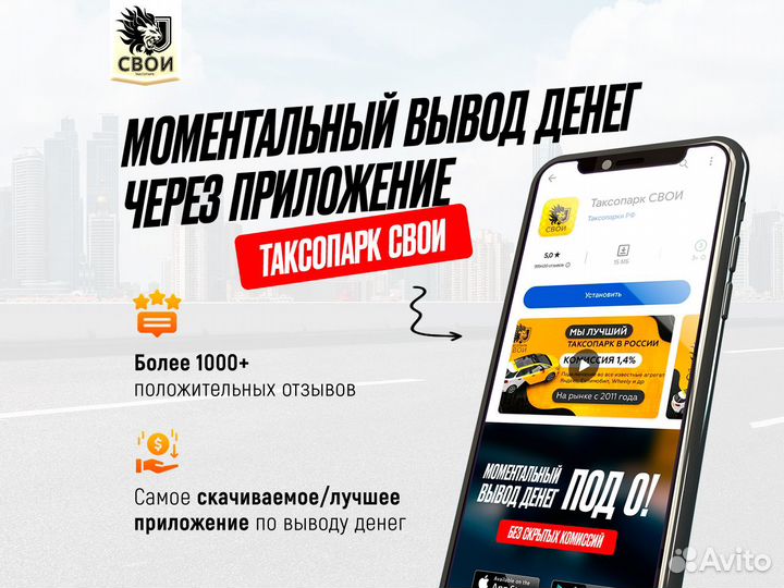 Подключение Яндекс такси