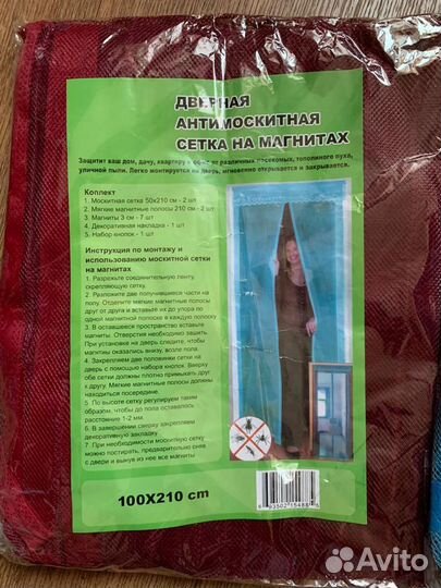 Москитная сетка дверная на магнитах