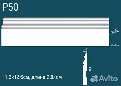 Плинтус Perfect / Перфект P50