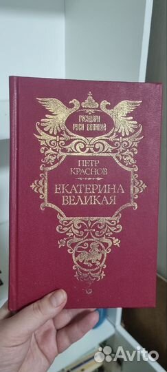 Пётр Краснов 