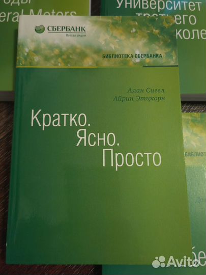 Книги Библиотека сбербанка
