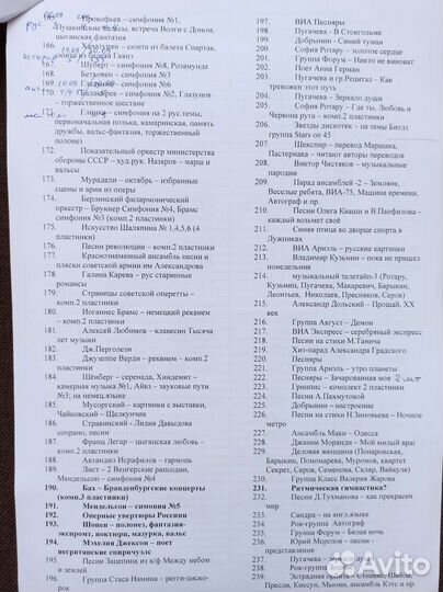 Виниловые пластинки СССР