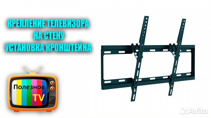 Кронштейн для телевизоров, наклоный, поворотный