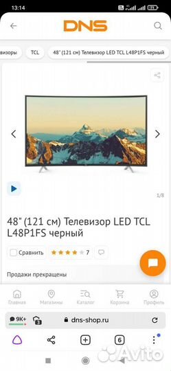 Телевизор tcl разбита матрица