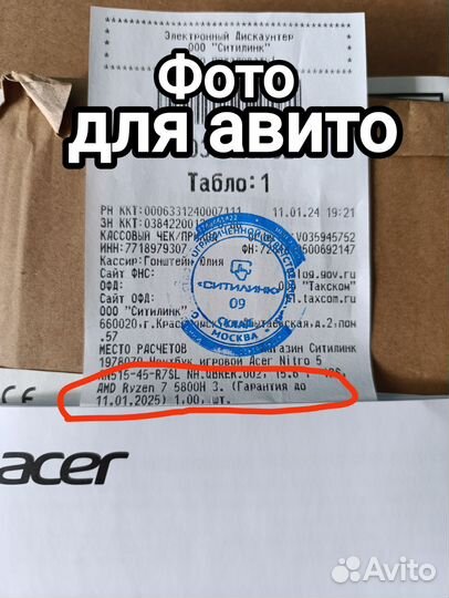 Ноутбук Acer Nitro Ryzen7/RTX3070/16GB/512SSD