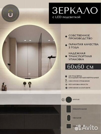 Парящее зеркало с подсветкой 80см 70см 60см 50см