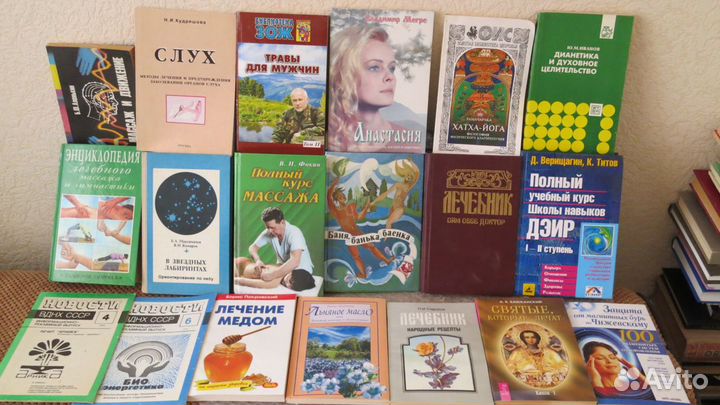 Эзотерика, психология, медицина. Ч.7