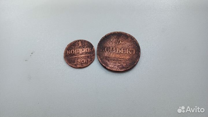 Медные царские монеты