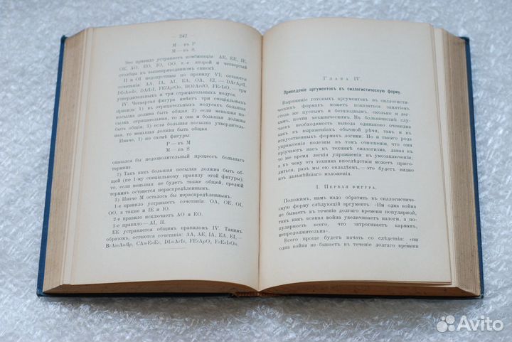 В. Минто Дедуктивная и Индуктивная Логика 1909г