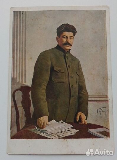 Почтовая карточка 