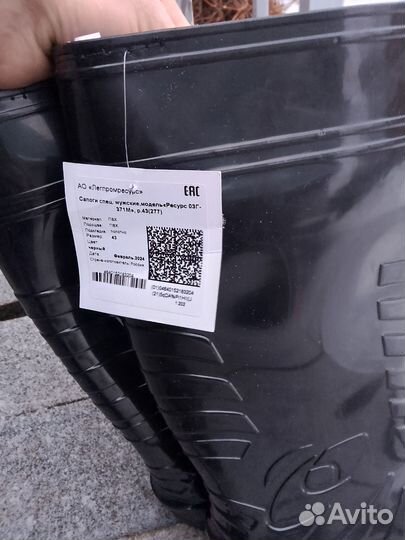 Резиновые сапоги