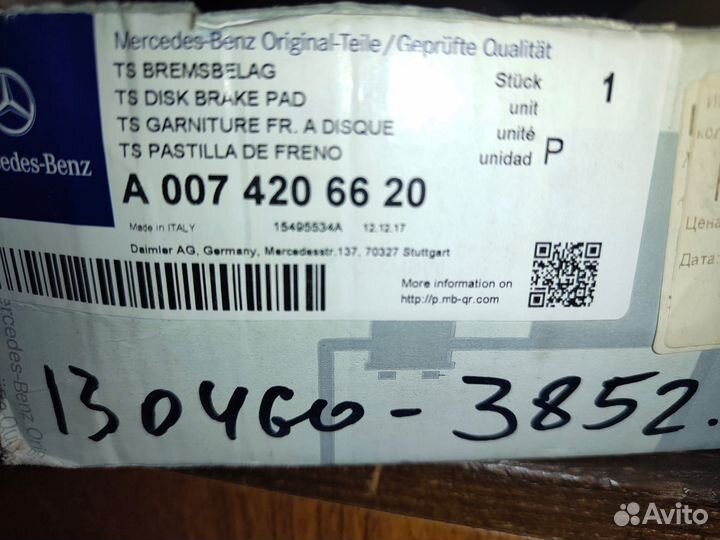 Колодки тормозные передние GLK-klasse x204 2008