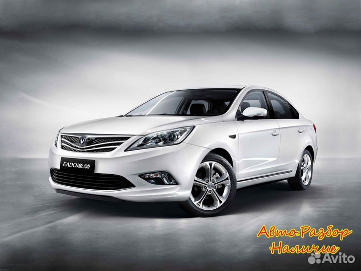 Changan Eado I Разбор