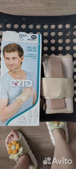 Бандаж на руку