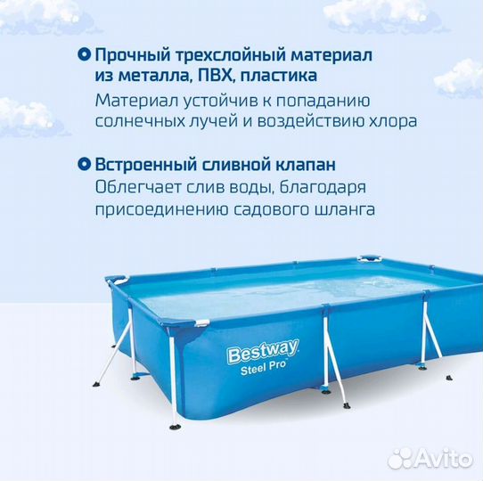 Новый каркасный бассейн Bestway 3300 литров