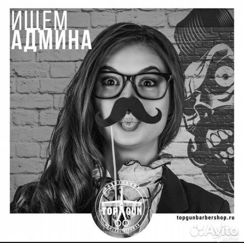 Администратор в барбершоп топган