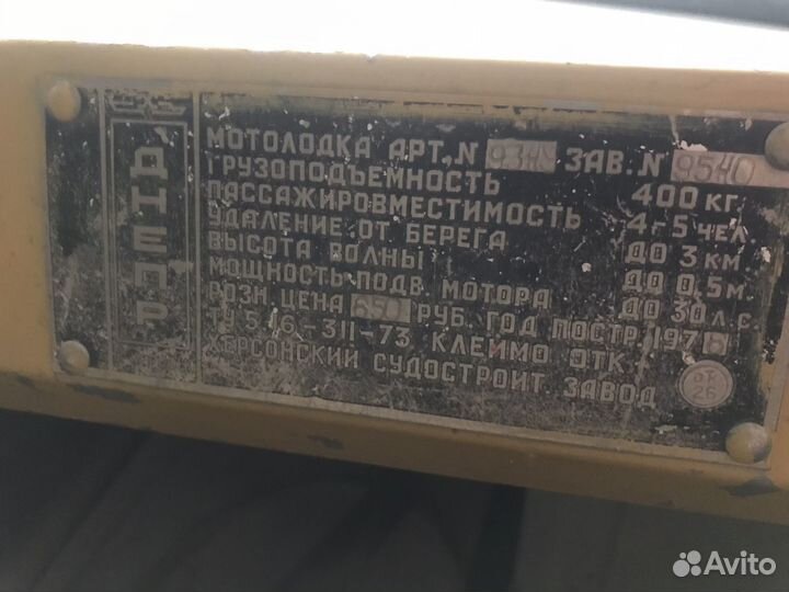 Днепр
