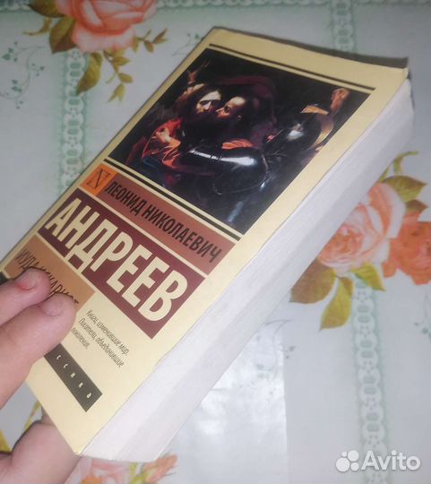 Л. Андреев рассказы