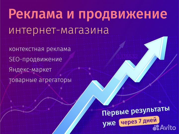 Создание и продвижение интернет-магазинов Bitrix
